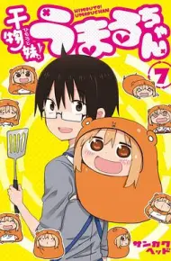 干物妹!小埋OAD