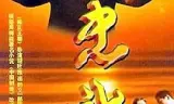 忠诚2001