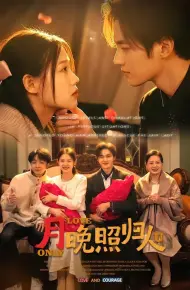 月晚照归人