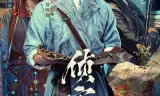 侦宋