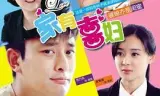 家有喜妇