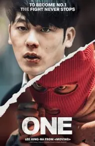ONE:高中英雄们