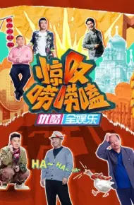 惊叹唠唠嗑
