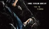 曼谷重击