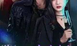 炽爱悖论