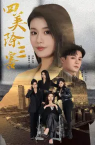 重生主妇黑化实录
