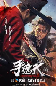 手遮天