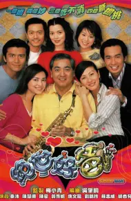 绝世好爸