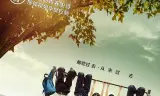 匆匆那年