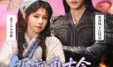 饭馆通古今,小可怜赚翻了