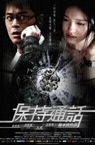 保持通话 保持通話