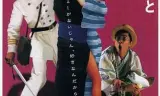 坂本龙马，他的太太和她的情人