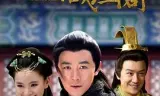 少林寺传奇藏经阁