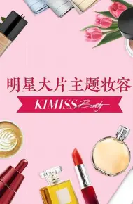 KIMISS BEAUTY