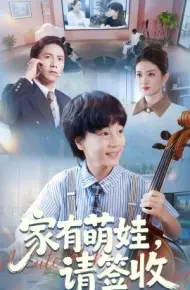 家有萌娃，请签收