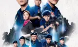 机场特警粤语
