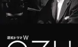 故事新编