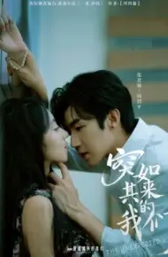 突如其来的我们