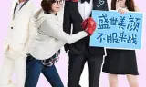 所以……和黑粉结婚了