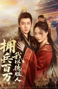 拥兵百万,我以德服人 穿进女频不爱女主我只搞事业