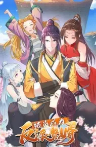 被迫成为反派赘婿 第一季
