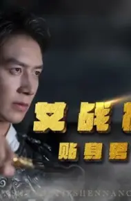 女战神的贴身男宠