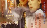 杀手自由人（粤语版）