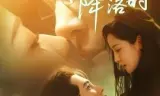 神明降落时