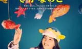 鱼之子