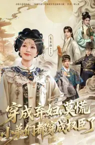 饥荒年,我带一百女qiu上山称王