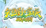 短剧X家族