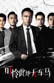 我骑个电驴怎么了