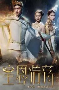 皇恩浩荡