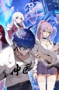 都市神医：七个师姐保我无敌动态漫画