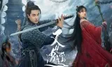 又见逍遥
