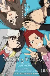 知晓天空之蓝的人啊