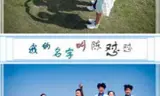 我的名字叫陈怼怼
