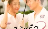 能爱吗