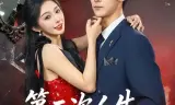第二次人生,请多指教
