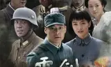 雳剑