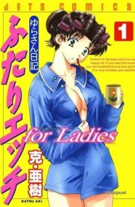 夫妻成长日记