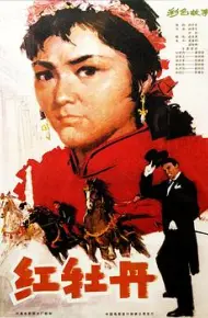 红牡丹
