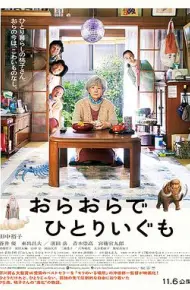 我啊，走自己的路