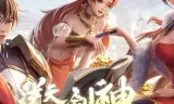 逆天剑神动态漫画