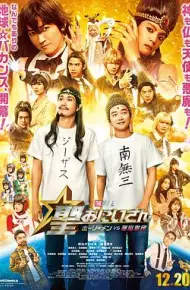 圣哥传 电影版 ~圣人VS恶魔军团~