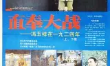直奉大战
