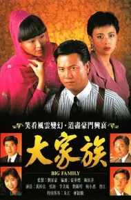 大家族国语