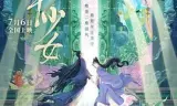 伞少女