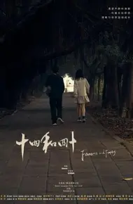 十四和四十