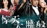 惊天大翻盘